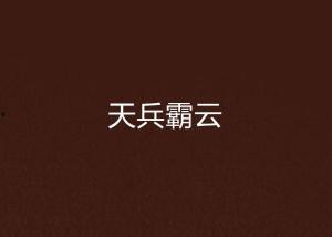 墨云吃瓜小说免费阅读,揭秘小说世界中的神秘瓜田 第2张 墨云吃瓜小说免费阅读,揭秘小说世界中的神秘瓜田 第2张