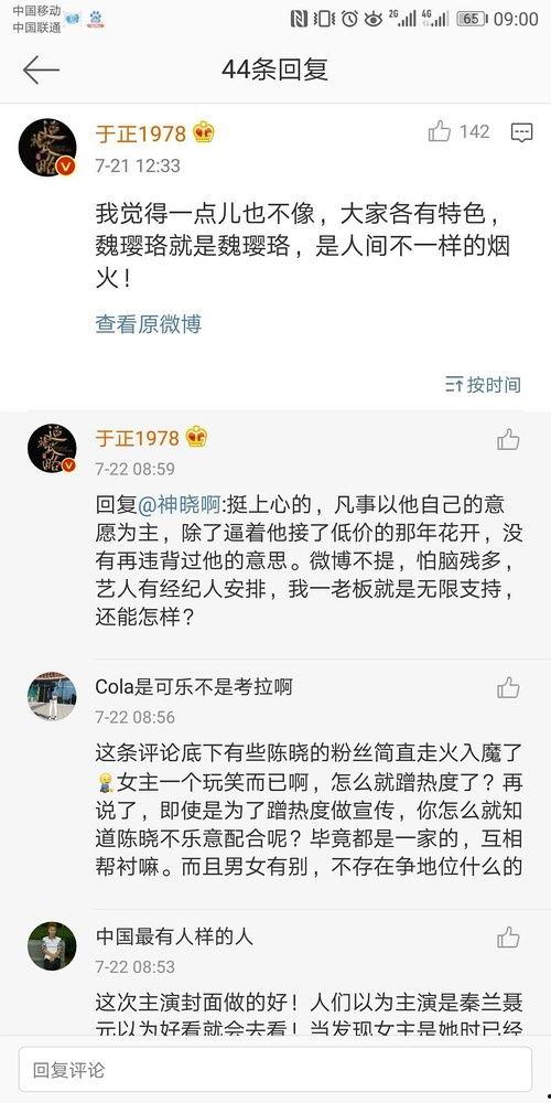 三线吃瓜娱乐圈百度云,揭秘娱乐圈幕后故事与明星八卦 第2张 三线吃瓜娱乐圈百度云,揭秘娱乐圈幕后故事与明星八卦 第2张